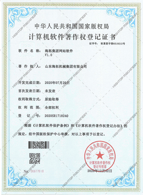 計算機網(wǎng)站著作權 計算機網(wǎng)站著作權