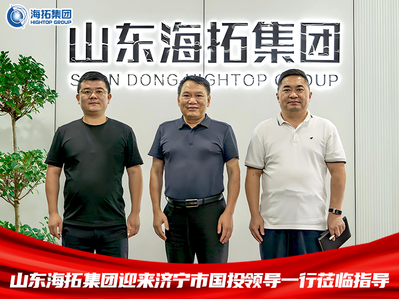 山東海拓集團(tuán)迎來濟(jì)寧市國(guó)投領(lǐng)導(dǎo)一行蒞臨指導(dǎo)