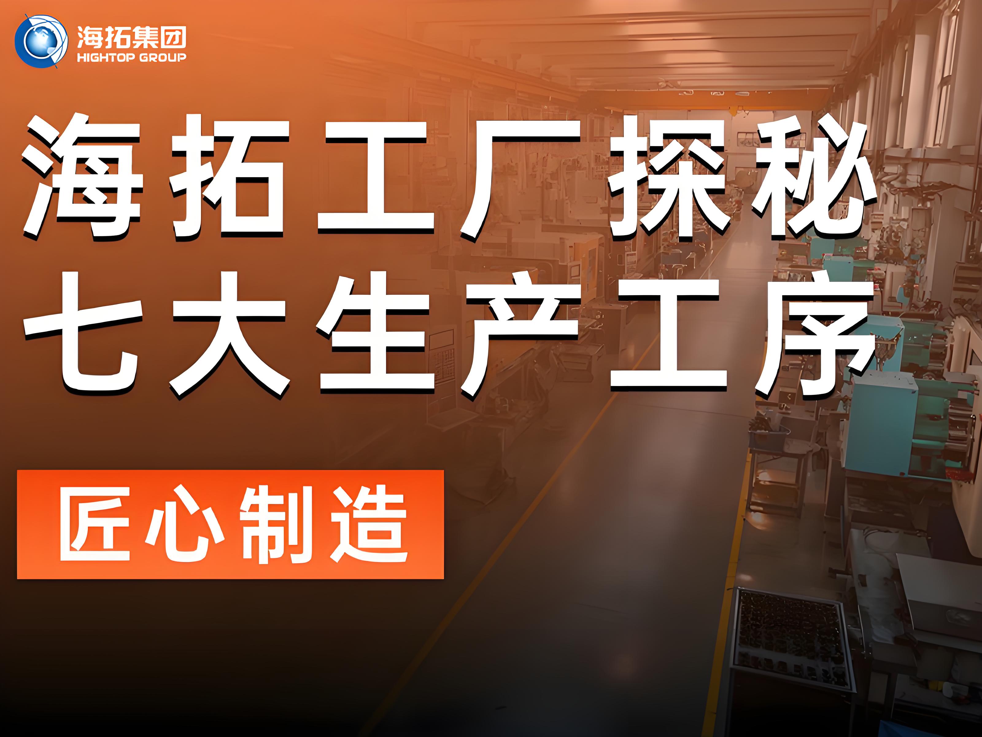 海拓工廠深度探秘：七大生產(chǎn)工序鑄就杰出品質，打造工程機械匠心之作